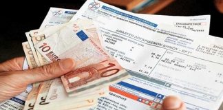 Ξεκινούν οι αιτήσεις για το Κοινωνικό Τιμολόγιο – Δείτε αν είστε δικαιούχοι