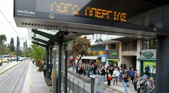 Χάος την ημέρα αυτή στην Αθήνα – Ακινητοποιημένα λεωφορεία τρόλεϊ και ΗΣΑΠ
