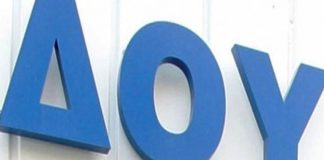 ΔΟΥ Αχαρνών: Συγκέντρωση στο Δημαρχείο Αχαρνών για το φημολογούμενο κλείσιμο της