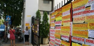 Φοιτητικά διαμερίσματα – Στα ύψη τα ενοίκια σε πολλές πόλεις της χώρας (πίνακας)