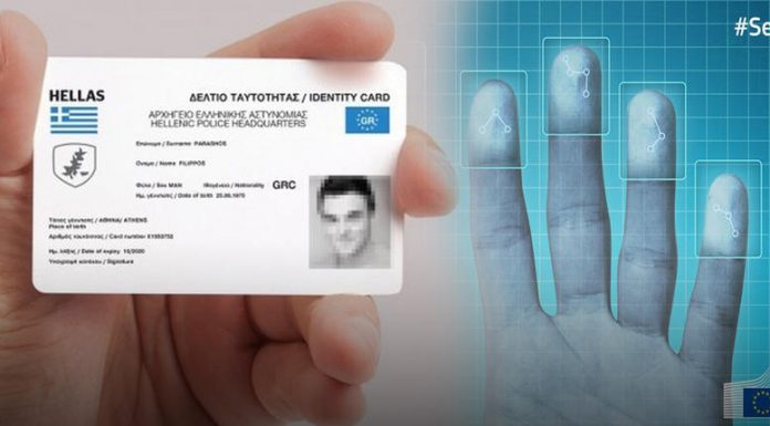 Νέες ταυτότητες – Όλο το σχέδιο και πότε αναμένεται η έκδοσή τους