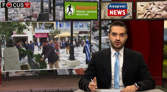 Δελτίο ειδήσεων Παρασκευή 22/11/2019