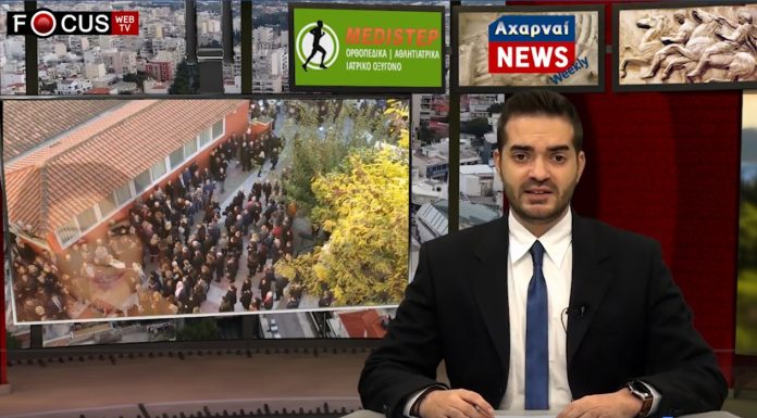 Δελτίο ειδήσεων Παρασκευή 06/12/2019