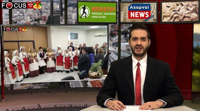 Δελτίο ειδήσεων Παρασκευή 27/12/2019