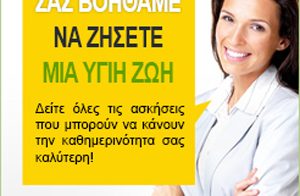 sas_voithame