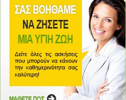 sas_voithame