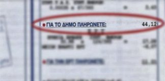 Δημοτικά τέλη: Τέλος οι ουρές τα δικαιολογητικά και τα πρόστιμα