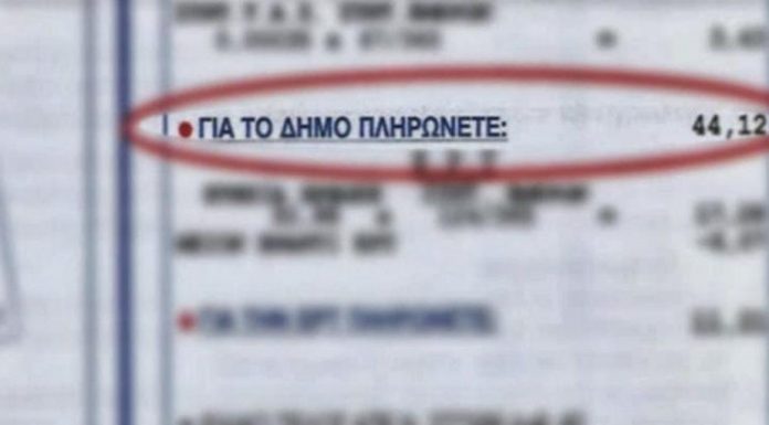 Δημοτικά τέλη: Τέλος οι ουρές τα δικαιολογητικά και τα πρόστιμα
