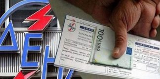 Κορονοϊός – ΔΕΗ: Δείτε όλα τα μέτρα ελάφρυνσης για τους καταναλωτές
