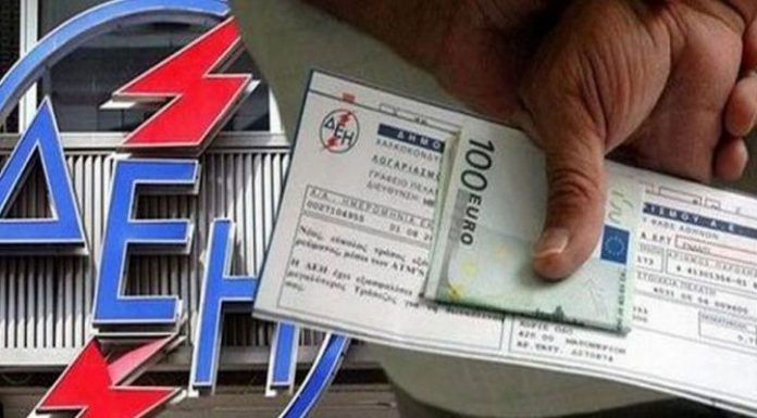 Κορονοϊός – ΔΕΗ: Δείτε όλα τα μέτρα ελάφρυνσης για τους καταναλωτές