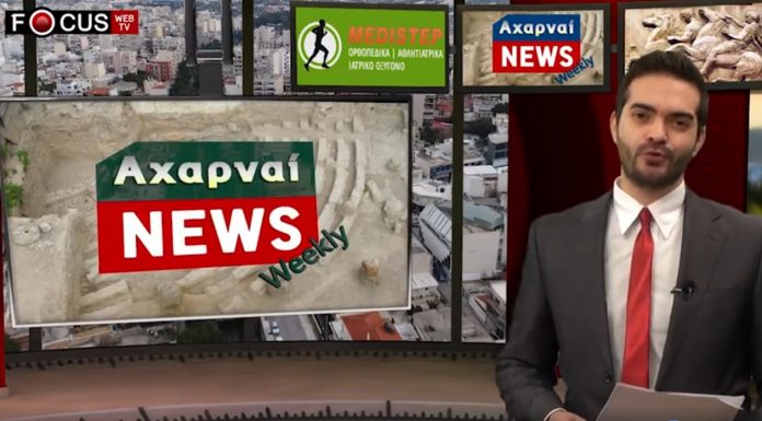 Δελτίο ειδήσεων Παρασκευή 20/03/2020