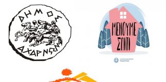 Ο Δήμος Αχαρνών ενισχύει με γοργούς ρυθμούς τη Βοήθεια στο Σπίτι