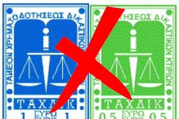 Ψηφιακά & χωρίς μεγαρόσημο για την περίοδο της πανδημίας τα πιστοποιητικά των Δικαστικών Αρχών