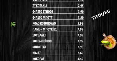 falieros-kotopoyla-price