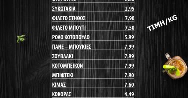 falieros kotopoyla price