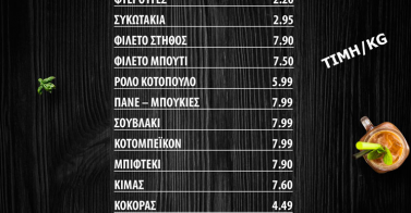 falieros-kotopoyla-price