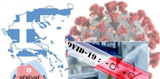 29 Κρούσματα σε Κλινική στο Περιστέρι – 4 απώλειες σε 24ώρες!