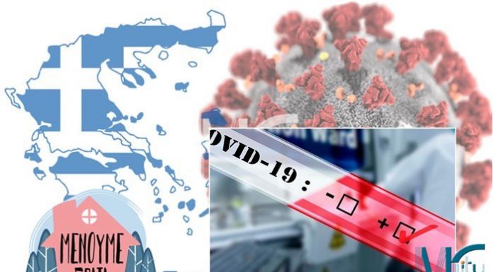 29 Κρούσματα σε Κλινική στο Περιστέρι – 4 απώλειες σε 24ώρες!