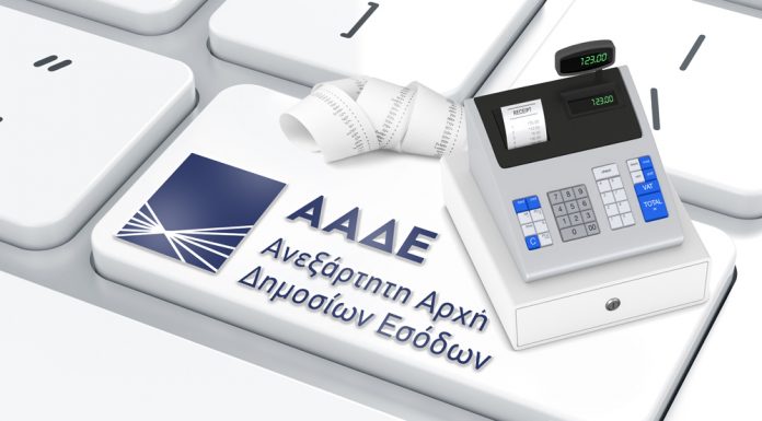 Δίμηνη αναβολή στην διασύνδεση των ταμειακών με το Taxis. Προθεσμία έως 31 Ιουλίου