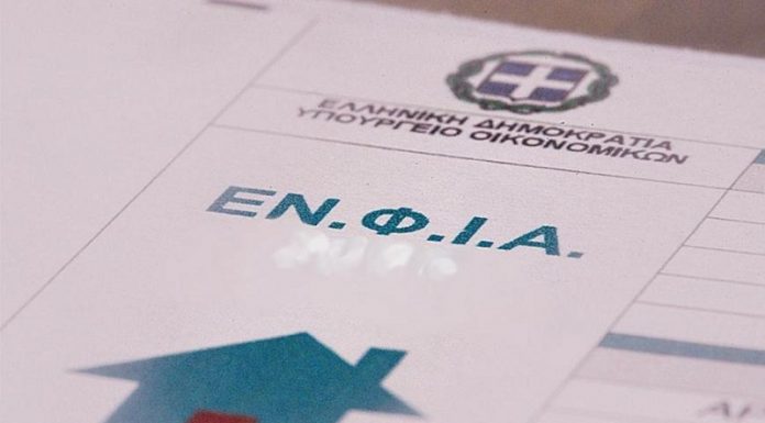 ΕΝΦΙΑ 2020: Πότε θα αναρτηθούν τα εκκαθαριστικά και τι θα γίνει με την πρώτη δόση