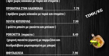 falieros lixoudies οκ