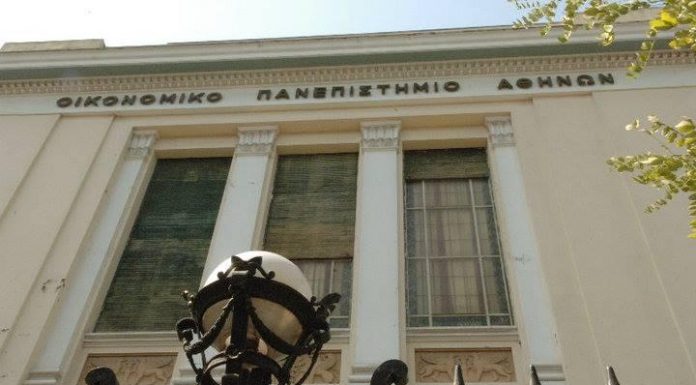 Έκτακτο – Αναστέλλεται η εκπαιδευτική λειτουργία του Οικονομικού Πανεπιστημίου Αθηνών