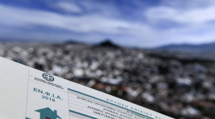 Έρχεται μείωση ή και πλήρη απαλλαγή από τον ΕΝΦΙΑ