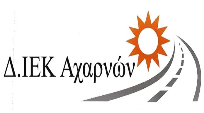 Η οικογένεια Μαρτίνου μέσω χορηγίας δίπλα στους σπουδαστές του Δημοσίου ΙΕΚ Αχαρνών