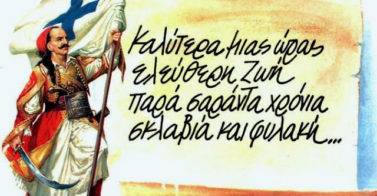 25mar
