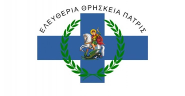 ΣΗΜΑΙΑ ΜΑΡΚΟΥ ΜΠΟΤΣΑΡΗ