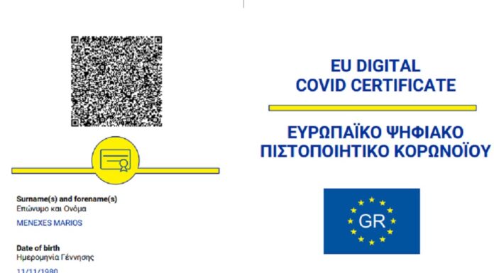 Ευρωπαϊκό Ψηφιακό Πιστοποιητικό Covid: Πώς και πότε θα εκδίδεται – Όλα όσα πρέπει να γνωρίζετε