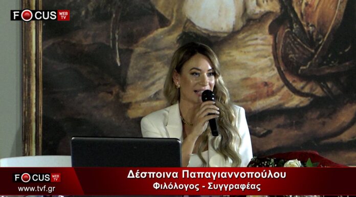 Η παρουσίαση του βιβλίου της Δέσποινας Παπαγιαννοπούλου ‘’Θεωρία από την αρχή!’’ Παρουσίαση βιβλίου Δέσποινας Παπαγιαννοπούλου "Θεωρία απο την Αρχή"
