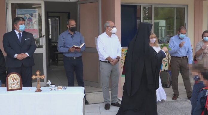 Ξεκίνησε η νέα σχολική χρονιά με την τέλεση του αγιασμού στις σχολικές μονάδες του δήμου Αχαρνών Αγιασμοί Σχολικών μονάδων δήμου Αχαρνών