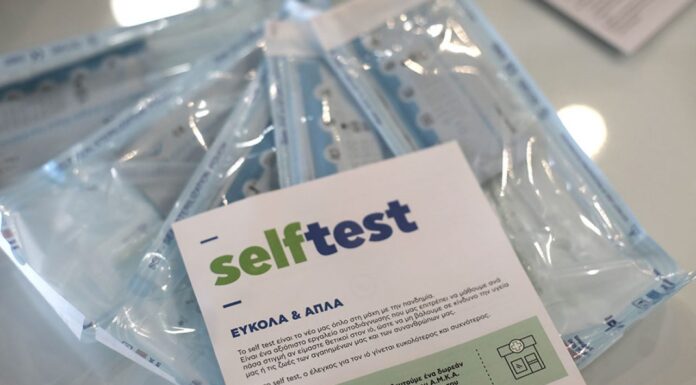 Κορoνοϊός: Δωρεάν διάθεση self test σε εμβολιασμένους και μη ενηλίκους