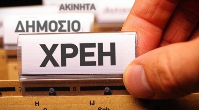 Αναμένεται παράταση για τη ρύθμιση χρεών της πανδημίας και για τις μεταβιβάσεις ακινήτων
