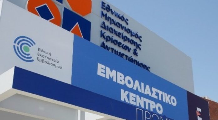 Ανοίγει σήμερα η πλατφόρμα για την 4η δόση σε ανοσοκατασταλμένους