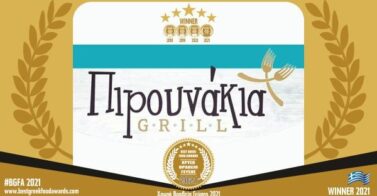 piroynakia-grill