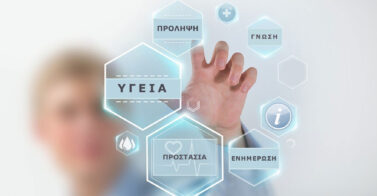 ygeia