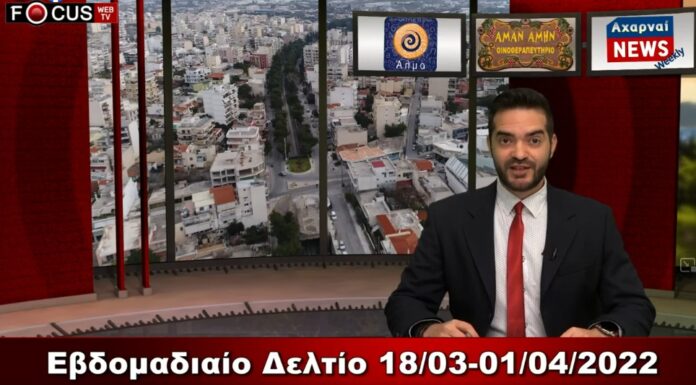 Focus News Weekly 01-04-2022