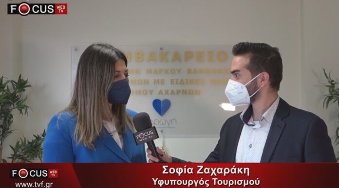 Η επίσκεψη της Υφυπουργού Τουρισμού Σοφίας Ζαχαράκη στις εγκαταστάσεις του Βαμβακάρειου Ιδρύματος στις Αχαρνές Επίσκεψη Σοφίας Ζαχαράκη στο Βαμβακάρειο Ίδρυμα Αχαρνών