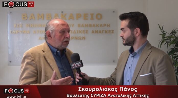 Επίσκεψη του βουλευτή ΣΥΡΙΖΑ Ανατολικής Αττικής Πάνος Σκουρολιάκος στις εγκαταστάσεις του Βαμβακάρειου Ιδρύματος στις Αχαρνές Επίσκεψη Πάνου Σκουρολιάκου στο Βαμβακάρειο Ίδρυμα Αχαρνών