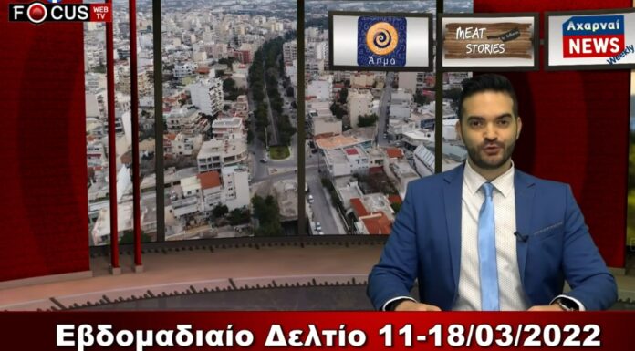Focus News Weekly 18-03-22