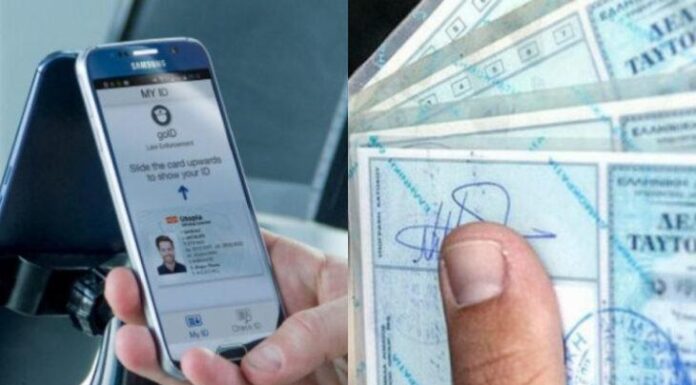 Στη ζωή μας από σήμερα η ψηφιακή ταυτότητα και το ψηφιακό δίπλωμα οδήγησης