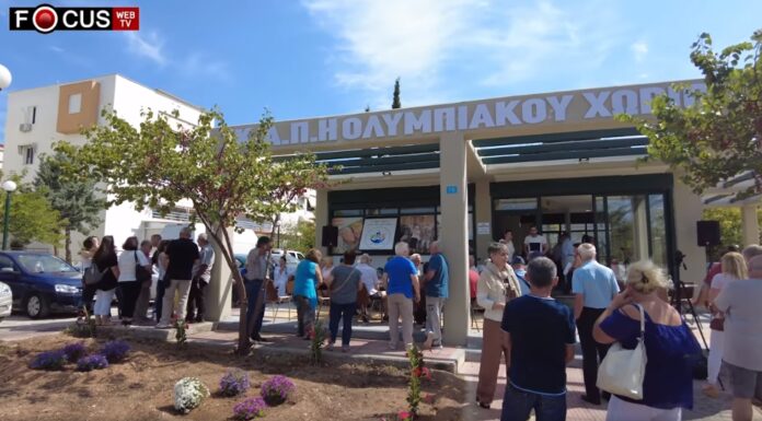 Επίσημη έναρξη λειτουργίας για το ΚΑΠΗ του Ολυμπιακού Χωριού