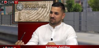 Γνωριμία με τον υποψήφιο δημοτικό σύμβουλο στον δήμο Αχαρνών Χρήστο Λοϊζίδη