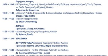 0A-PROGRAMMA-13o-2023