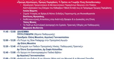 0B-PROGRAMMA-13o-2023