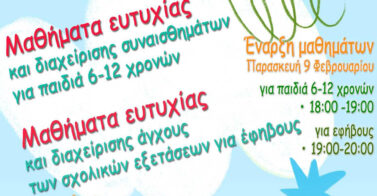 https://tvf.gr/dimos-acharnon-k…idia-kai-efivous
