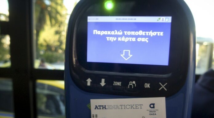 Έρχονται οι ανέπαφες πληρωμές σε Μετρό Τραμ Λεωφορεία και Τρόλεϊ! ανέπαφες πληρωμές