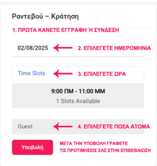 ΡΑΝΤΕΒΟΥ ΟΔΗΓΟΣ FOCUS